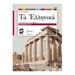 ta-hellenik-corso-di-lingua-e-cultura-greca-per-il-primo-biennio--grammatica-vol-u