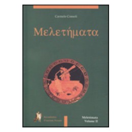MELETEMATA 2